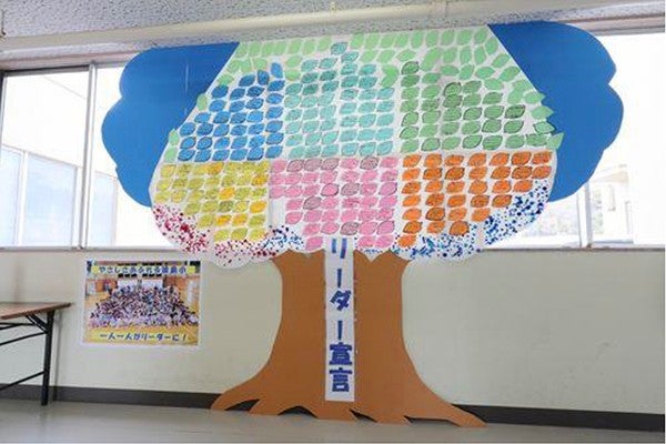 子どもたち一人ひとりのリーダー宣言