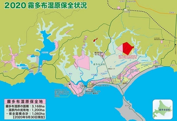 霧多布湿原保全状況